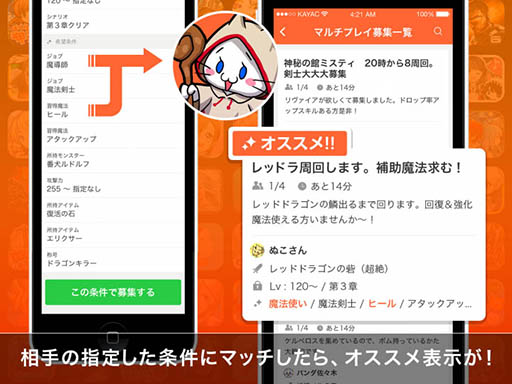 画像ギャラリー No.003のサムネイル画像 / 「Lobi」，新機能「マルチプレイ募集」を10月にリリース予定