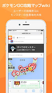 画像ギャラリー No.002のサムネイル画像 / 「Lobi -チャット＆ゲームコミュニティ-」内に「ポケモンGO攻略マップwiki」が登場。見つけたポケモンの位置情報を集約して，地図上で公開
