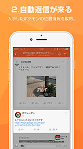画像ギャラリー No.005のサムネイル画像 / 「Lobi -チャット＆ゲームコミュニティ-」内に「ポケモンGO攻略マップwiki」が登場。見つけたポケモンの位置情報を集約して，地図上で公開