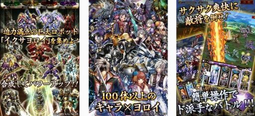 画像ギャラリー No.002のサムネイル画像 / ロボRPG「ノブナガ・ザ・フール 戦乱のレガリア」，Android向けに配信を開始