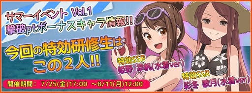 画像ギャラリー No.002のサムネイル画像 / 「飛空艇コインバトル」，サマーイベントを実施。空賊撃破で限定SSRを狙おう
