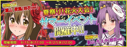 画像ギャラリー No.001のサムネイル画像 / 「飛空艇コインバトル」，限定SSR＆SRキャラがもらえる夏のイベントを実施