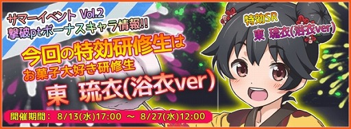 画像ギャラリー No.002のサムネイル画像 / 「飛空艇コインバトル」，限定SSR＆SRキャラがもらえる夏のイベントを実施
