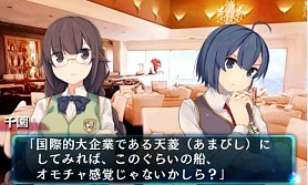 画像ギャラリー No.008のサムネイル画像 / 謎解き脱出ADV「超科学脱出ストーリー　〜絶海の豪華客船〜」7月9日配信
