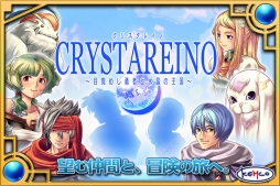 画像ギャラリー No.002のサムネイル画像 / KEMCO，App Storeでセールを開催。15タイトルが120円に