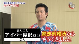 画像ギャラリー No.004のサムネイル画像 / 「龍が如く」最新作，男の出演者オーディションの二次面接ムービー第1弾が公開に