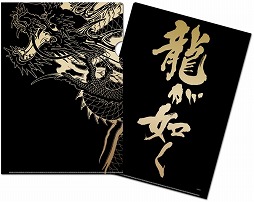 画像ギャラリー No.009のサムネイル画像 / 舞台「龍が如く」，ニコニコ生放送で有料配信が決定。物販の詳細情報も