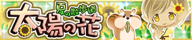 画像ギャラリー No.001のサムネイル画像 / 「牧場物語　for dゲーム」15万人を突破。3DSソフトが当たるイベントを開催