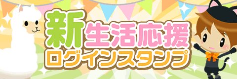画像ギャラリー No.002のサムネイル画像 / 「牧場物語 for dゲーム」，新規プレイヤーを応援するお得な3大キャンペーン