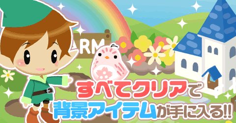 画像ギャラリー No.003のサムネイル画像 / 「牧場物語 for dゲーム」，新規プレイヤーを応援するお得な3大キャンペーン