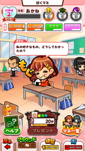 画像ギャラリー No.005のサムネイル画像 / 「ぼくらの甲子園！ポケット」がマネージャー育成機能を7月に追加実装