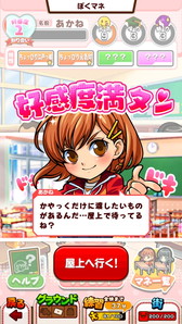 画像ギャラリー No.007のサムネイル画像 / 「ぼくらの甲子園！ポケット」がマネージャー育成機能を7月に追加実装