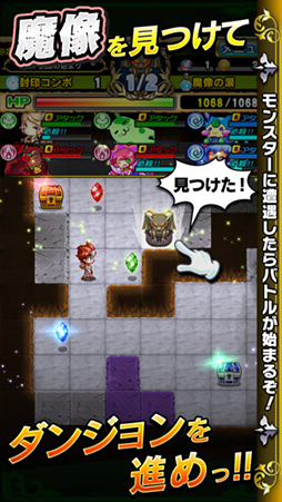 封印勇者！マイン島と空の迷宮