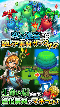 封印勇者！マイン島と空の迷宮