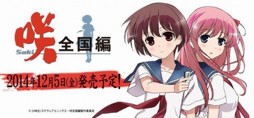 画像ギャラリー No.003のサムネイル画像 / 「プレシャスメモリーズ」，TVアニメ「咲-Saki-全国編」がトレーディングカードで登場