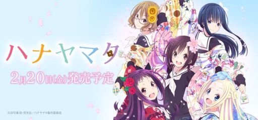 画像ギャラリー No.001のサムネイル画像 / 「プレシャスメモリーズ」，新パック「ハナヤマタ」が2015年2月20日に発売