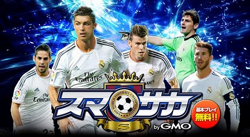 画像ギャラリー No.005のサムネイル画像 / ブラウザ版「スマサカS」が配信を開始。リリース記念キャンペーンが実施中