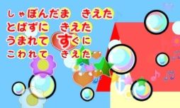 画像ギャラリー No.004のサムネイル画像 / 「がっき で あそぼ♪ たのしい どうよう 3」配信。童謡で楽しむ知育ゲーム