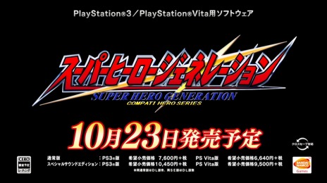 画像ギャラリー No.002のサムネイル画像 / 「スーパーヒーロージェネレーション」，参戦ヒーローが次々に登場するPV第1弾を公開＆主題歌アーティストはサイキックラバーに決定