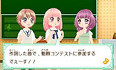画像ギャラリー No.010のサムネイル画像 / 3DS用ソフト「ドーリィ♪カノン ドキドキ♪トキメキ♪ ヒミツの音楽活動スタートでぇ〜す！」が11月20日に，「12歳。 〜ほんとのキモチ〜」が12月4日に発売