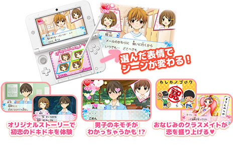 画像ギャラリー No.025のサムネイル画像 / 3DS用ソフト「ドーリィ♪カノン ドキドキ♪トキメキ♪ ヒミツの音楽活動スタートでぇ〜す！」が11月20日に，「12歳。 〜ほんとのキモチ〜」が12月4日に発売