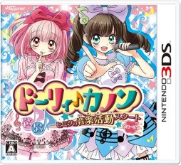 画像ギャラリー No.001のサムネイル画像 / 「ドーリィ♪カノン」，カノンのコーディネート＆動画撮影を楽しめる体験版の配信がスタート。「12歳。」は，「遠足」編の試し読みが公開に