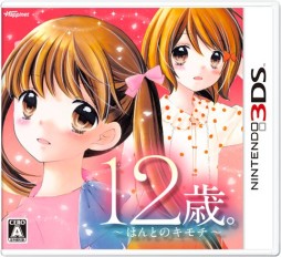 画像ギャラリー No.002のサムネイル画像 / 「ドーリィ♪カノン」，カノンのコーディネート＆動画撮影を楽しめる体験版の配信がスタート。「12歳。」は，「遠足」編の試し読みが公開に