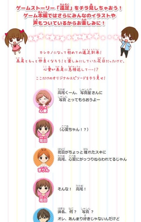 画像ギャラリー No.010のサムネイル画像 / 「ドーリィ♪カノン」，カノンのコーディネート＆動画撮影を楽しめる体験版の配信がスタート。「12歳。」は，「遠足」編の試し読みが公開に