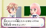 ドーリィ♪カノン ドキドキ♪トキメキ♪ ヒミツの音楽活動スタートでぇ〜す！