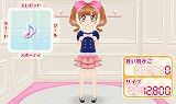 ドーリィ♪カノン ドキドキ♪トキメキ♪ ヒミツの音楽活動スタートでぇ〜す！