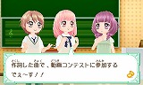 ドーリィ♪カノン ドキドキ♪トキメキ♪ ヒミツの音楽活動スタートでぇ〜す！