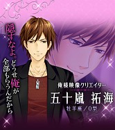 画像ギャラリー No.012のサムネイル画像 / 女性向け恋愛シミュレーション「ハニー×トラップ」Android版本日配信スタート