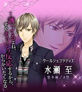 画像ギャラリー No.013のサムネイル画像 / 女性向け恋愛シミュレーション「ハニー×トラップ」Android版本日配信スタート