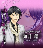 画像ギャラリー No.014のサムネイル画像 / 女性向け恋愛シミュレーション「ハニー×トラップ」Android版本日配信スタート