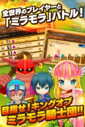 画像ギャラリー No.007のサムネイル画像 / 「遊撃のミラモラ騎士団」配信開始。トラップを駆使して戦う箱庭型ストラテジー