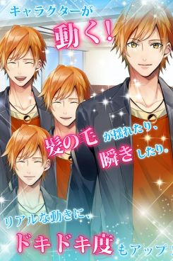 画像ギャラリー No.012のサムネイル画像 / 「口外禁止!! (密)オフィスラブ」がiOS対応の単独アプリになって配信を開始