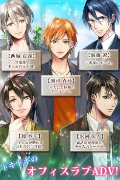 口外禁止!! (密)オフィスラブ