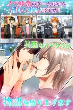 口外禁止!! (密)オフィスラブ