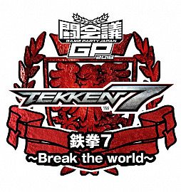 画像ギャラリー No.006のサムネイル画像 / バンダイナムコ，「JAEPO2018」のブース出展情報を公開。合同開催の「闘会議2018」では「鉄拳7」の大会も