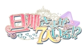 画像ギャラリー No.003のサムネイル画像 / アリスマティックの「イケない恋愛シリーズ」，累計登録ユーザーが1000万人を突破。3タイトルで記念セールを実施