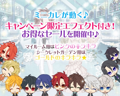 画像ギャラリー No.005のサムネイル画像 / アリスマティックの「イケない恋愛シリーズ」，累計登録ユーザーが1000万人を突破。3タイトルで記念セールを実施