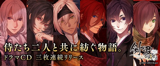 画像ギャラリー No.001のサムネイル画像 / 「剣が君」，キャスト陣が出演する初の単独イベントが11月12日に開催決定