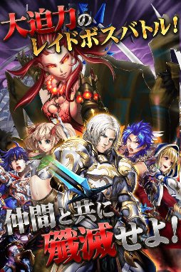 ドラゴンタクティクス（コロプラ版）