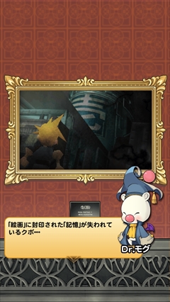 画像ギャラリー No.003のサムネイル画像 / ドット絵のグラフィックスと数々の名BGMにひたりながら，シリーズの物語を思い出す旅に出る「ファイナルファンタジー レコードキーパー」を紹介