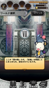 画像ギャラリー No.007のサムネイル画像 / ドット絵のグラフィックスと数々の名BGMにひたりながら，シリーズの物語を思い出す旅に出る「ファイナルファンタジー レコードキーパー」を紹介
