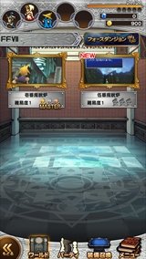 画像ギャラリー No.008のサムネイル画像 / ドット絵のグラフィックスと数々の名BGMにひたりながら，シリーズの物語を思い出す旅に出る「ファイナルファンタジー レコードキーパー」を紹介