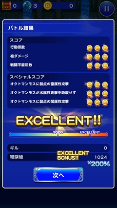 画像ギャラリー No.016のサムネイル画像 / ドット絵のグラフィックスと数々の名BGMにひたりながら，シリーズの物語を思い出す旅に出る「ファイナルファンタジー レコードキーパー」を紹介