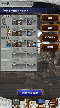 画像ギャラリー No.019のサムネイル画像 / ドット絵のグラフィックスと数々の名BGMにひたりながら，シリーズの物語を思い出す旅に出る「ファイナルファンタジー レコードキーパー」を紹介