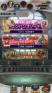 画像ギャラリー No.021のサムネイル画像 / ドット絵のグラフィックスと数々の名BGMにひたりながら，シリーズの物語を思い出す旅に出る「ファイナルファンタジー レコードキーパー」を紹介