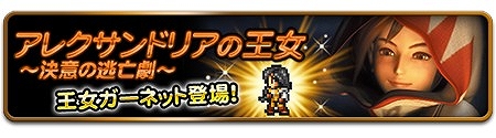 画像ギャラリー No.004のサムネイル画像 / 「FF レコードキーパー」，400万DL突破記念で「ミスリル」を最大20個プレゼント